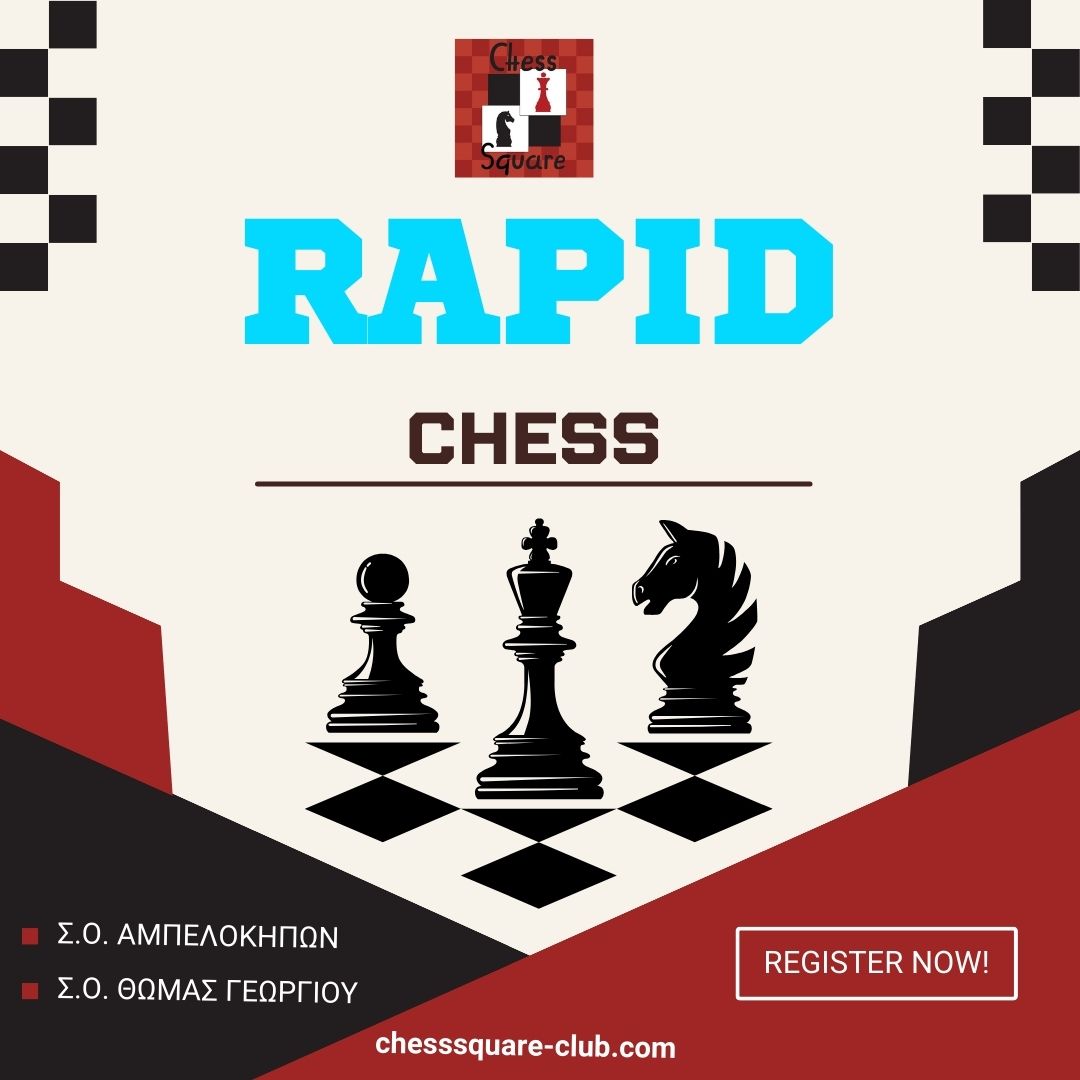 To 2o Rapid Νοεμβρίου Chess Square 2024 την Κυριακή 17 Νοεμβρίου
